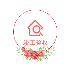 相約七夕，邯鄲婚房裝修