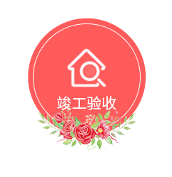 相約七夕，邯鄲婚房裝修